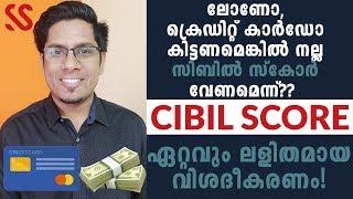 എന്താണ് സിബിൽ സ്കോർ? Most Easy Explanation of CIBIL SCORE | Malayalam Finance, Money, Investment