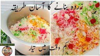 Colourful zarda recipe || Zarda banane ka easy tarika  || Zarda rice by Healthy cuisine