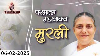 आज की मुरली 06-02-2025 with TEXT | Aaj Ki Murli | BK Usha | DAILY MURLI In Hindi | BRAHMA KUMARIS