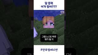 달이 커진다면 지구는 어떻게 될까[스냅제이 쇼츠]