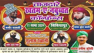 Live Tajdare Khatme Nabuwat Conference Bibiyapur Rani Katra Barabanki Uttar Pradesh