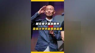 一个人没有教养，究竟有多可怕？#规矩# #礼仪#