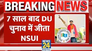 Breaking: DU Election में 7 साल बाद हुई NSUI की जीत, Raunak Khatri बनेंगे अध्यक्ष