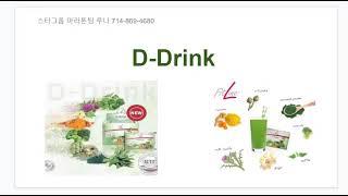 독일피엠 D-Drink 제품 설명,  디톡스 다이어트 제품