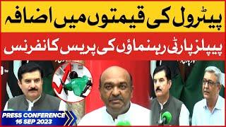 Faisal Karim Kundi & PPP Leaders Joint Press Conference | BOL News