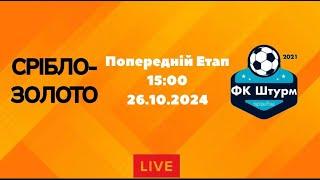 ЧЕМПІОНАТ З ФУТЗАЛУ 2024-25 | Срібло-Золото - Штурм