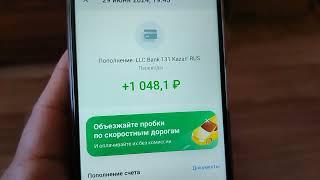 Что за перевод LLC Bank 131 Kazan'RUS в Тинькофф банке?