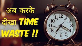 Stop Wasting Your Time By Rohit Rajput | Best Motivational & Inspirational video