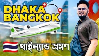 চলুন থাইল্যান্ড যাই  Dhaka to Bangkok ️ US Bangla Airlines | Thailand Travel Vlog Day 1