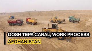 Qosh Tepa Canal phase 2 surpasses 81% completion| کار فاز دوم کانال قوش‌تیپه ۸۱ درصد پیشرفت کرده است