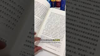 读完它，你会感觉脑子“被点亮”了。 不管你是学生、职场人，还是对时代充满好奇的观察者，想提升思维深度？这本书也许是Zui快的路径。 #经济学 #政治学 #智慧 #思维 #逻辑