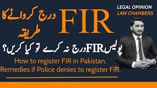 Registration of F.l.R | Complete procedure, issues and solutions | FIR darj karwane ka tarika |