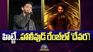 Devara Review by Anirudh Ravichander | NTR | Janhvi Kapoor | Koratala Siva || @NTVENT