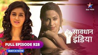 FULL EPISODE - 928 | Glamour ki duniya | Savdhaan India fight  back | सावधान इंडिया #savdhaanindia