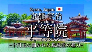 Uji "Byodo-in" Walking Tour(Vlog)