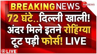 Big Action on Rohingya Muslims in Delhi LIVE: .दिल्ली में इतने रोहिंग्या, टूट पड़ी फोर्स | CM Rekha