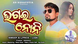 BHAGAI NONI // New Koraputia Song // Singer : Lede @abkoraputia