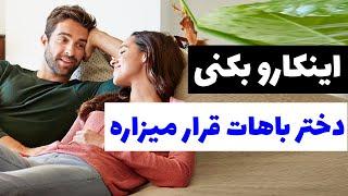 بهترین روش برای رفتن به قرار با زن ها | قرار اول