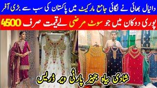 Pakistani Wedding Dresses | Bridal & Party Wear Dress | Handmade suit | Jama Cloth Market Karachi