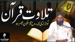 New Tilawat By Qari Kaleem Ur Rehman