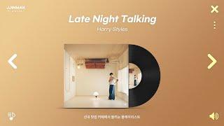  선곡 맛집 카페에서 흘러나오는 팝송 모음 | PLAYLIST