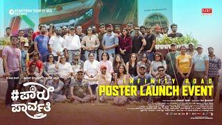 #ParuParvathy Poster Launch - A Unique Event| Deepika Das| Poonam Sirnaik|Fawaz Ashraff|Rohit Keerti