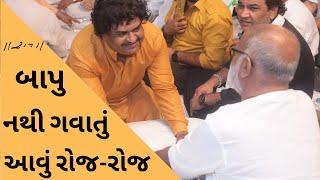 Samadhi Utsav | સમાધિ ઉત્સવ | Osman Mir | Santvani | Morari Bapu Talgajarda