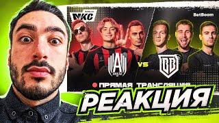 РЕАКЦИЯ НА АМКАЛ vs BROKE BOYS / BetBoom Московский Кубок Селебрити 2023