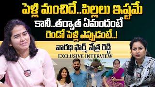 రెండో పెళ్లిపై క్లారిటీ! | Farmer Nethra About Second Marriage and Kids |Vaaradhi Farms Nethra Reddy