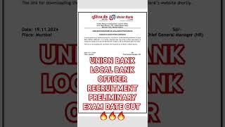 UNION BANK LOCAL BANK OFFICER RECRUITMENT PRELIMINARY EXAM DATE OUT || UNION BANK || LBO || #ibps