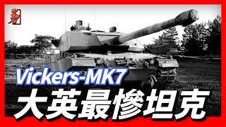 British MK7 main battle tank