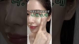 이거 모르면 나만 손해‼️#재생크림 끝판왕#내돈내산 #화장품추천 #뷰티 #스킨케어 #홈케어