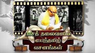 கலைஞரை  பாராட்டவே ல, ள, ழ உச்சரிக்க கற்றுக்கொண்டேன் : Sathyaraj