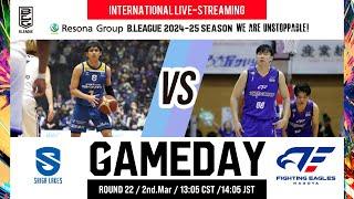 SHIGA LAKES vs FIGHTING EAGLES NAGOYA | 2025-03-02 | RESONA GROUP B.LEAGUE 2024-25