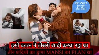 Pheli Biwi Ne Dusri Biwi Ko Mara | Sunny Rajput