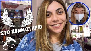 Real Greek Dialogue | At a Greek  hair salon with me | Do you speak Greek?