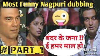 Bandar k jana (PART 1) - Madlipz nagpuri dubbing Ranchi - sabse jyada funny video || asfaqeulla