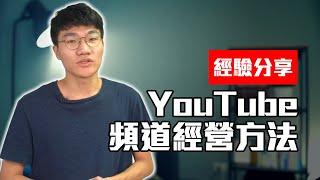 不露臉如何當YouTuber？