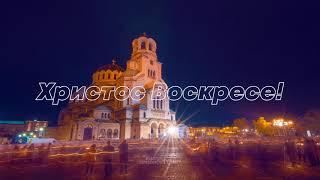 EASTER AT ALEXANDER NEVSKY CATHEDRAL - SOFIA - BULGARIA - TLMSS017 - YES FRAME