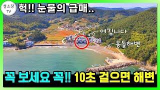 (매매영상아님) 눈물로 보냅니다. 바닷가 그리고 해변가 펜션 매매 소개. 파도소리가 정말 황홀합니다. 경남 거제 장목 바닷가 펜션 매물 / 거제부동산 전원주택 별장 펜션 매매