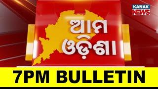 7PM Bulletin ||| 10th JANUARY 2025 ||| Kanak News |||