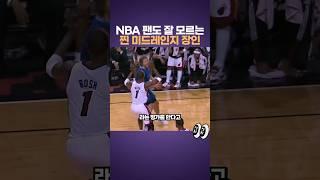 NBA 의외의 최고 미드레인지 장인