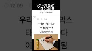 짠돌이 회사들의 직장 거지배틀 .jpg