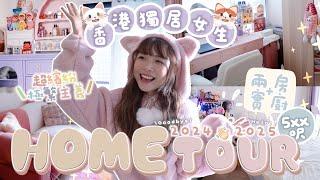 【HOME TOUR】獨居女生+5xx呎 兩房兩廳實廚新家一開門就嚇⁉️⋯訂造超繽紛傢具極繁主義GET🩷🩵!｜Kitling