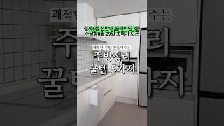 주방정리 살림꿀템 5가지 8월29일 초특가 오픈! 주방철제수납함 6종과 슬라이딩 그릇정리함 3종 모두 함께 오픈해요 #살림#살림템#주방용품 #인테리어 #kitchen #정리#수납