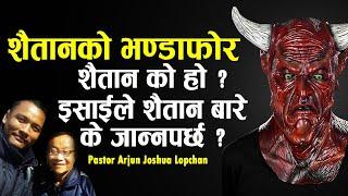 Satan exposed| Who is Satan? What Christians must know? Pastor Arjun Joshua Lopchan | CHURCH TV