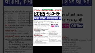 ECHS Gurdaspur offline vacancy 2024@helpergurujiemitra