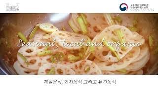 [홍콩/해외문화PD] K-Food Cooking Class (한국 사찰음식)