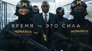 Quantum Break - Злодеи (RU)