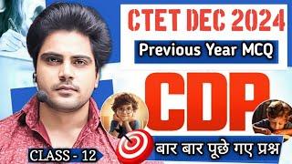 CTET DEC 2024 | CTET 14 DEC 2024 | CTET DEC 2024 CLASS | #ctet2024